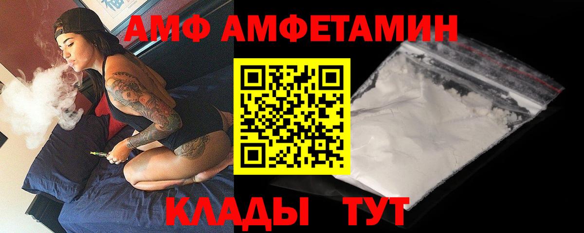 АМФ VHQ  АМФЕТАМИН  Избербаш  Вход с VPN 