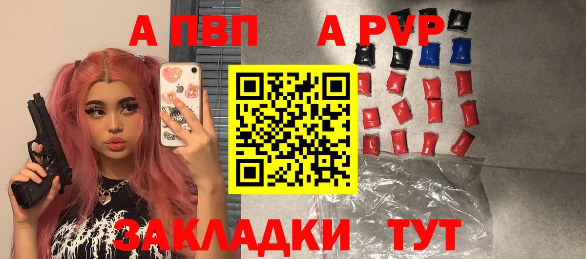Альфа ПВП СК  Вход с VPN  Избербаш  Альфа ПВП мука  A-PVP  A-PVP Соль 