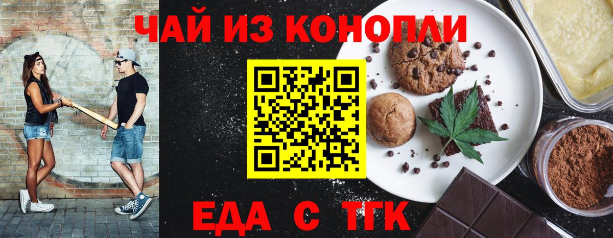 Cannafood марихуана  Вход с VPN  Избербаш 