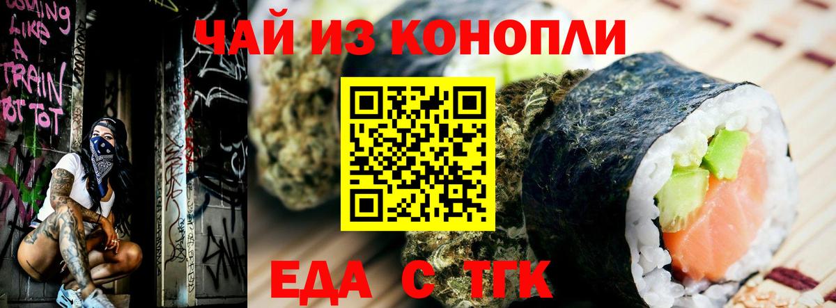 Печенье с ТГК марихуана Избербаш