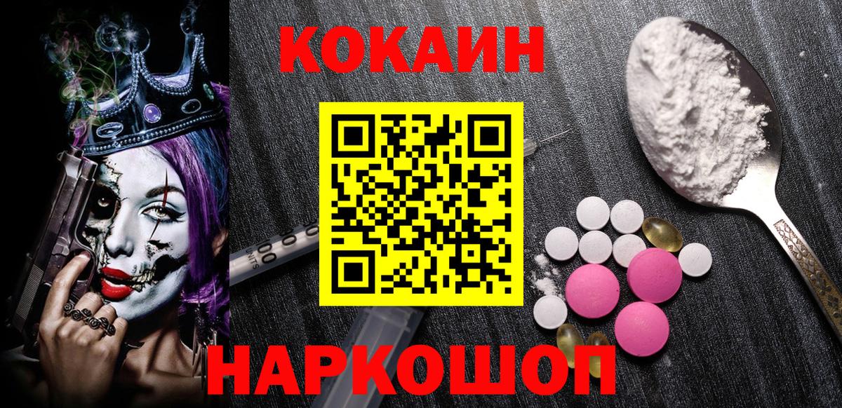 Избербаш  КОКАИН VHQ  Cocaine Боливия  Вход с VPN 