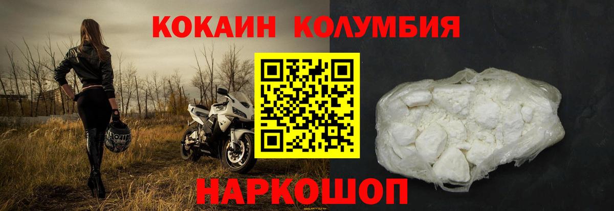 Кокаин Эквадор Избербаш