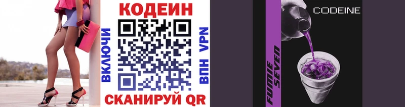 это Telegram  Избербаш  Codein Purple Drank  сколько стоит 