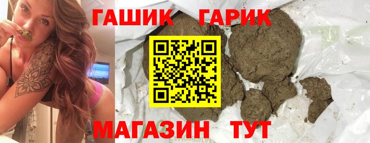 Гашиш хэш  ГАШИШ гашик  Избербаш  Вход с VPN 