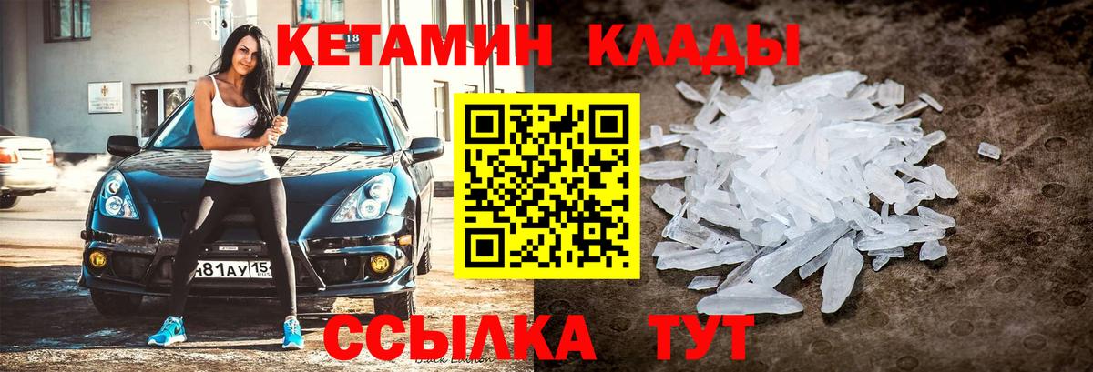 Кетамин VHQ Избербаш