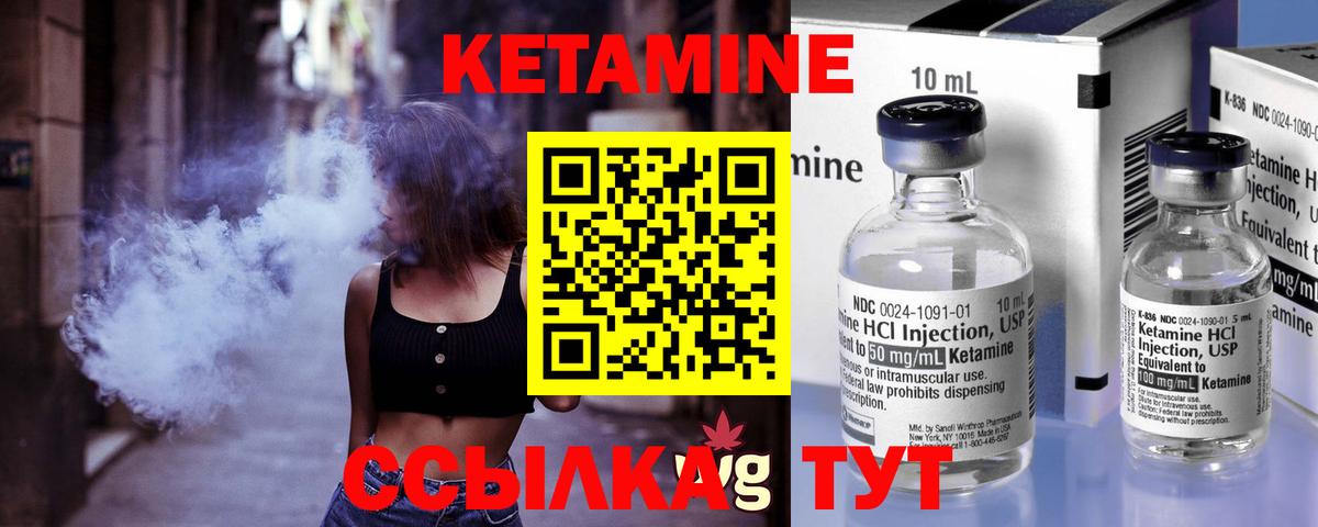 Избербаш  Кетамин ketamine  Кетамин VHQ  Вход с VPN 