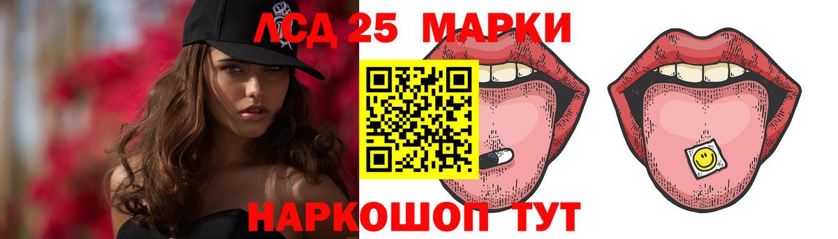 ЛСД экстази кислота  Вход с VPN  ЛСД экстази кислота  Избербаш 