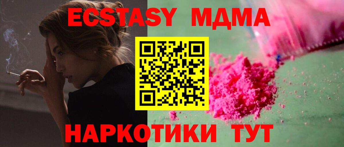 МДМА crystal  MDMA кристаллы  Избербаш  Вход с VPN 