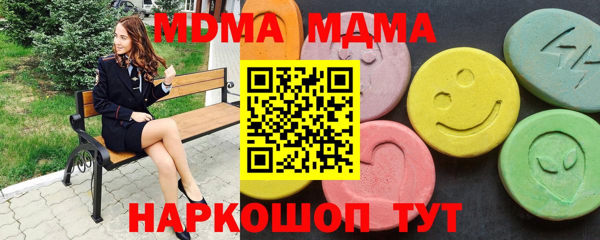 MDMA кристаллы Избербаш