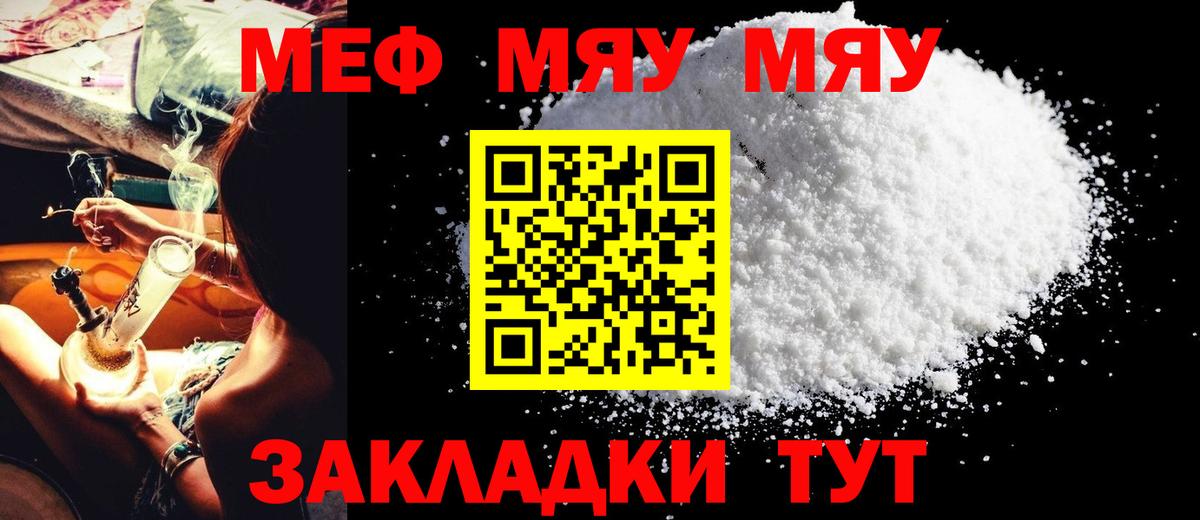 Мефедрон 4 MMC  Мефедрон  Меф mephedrone  Меф  Избербаш  Вход с VPN 