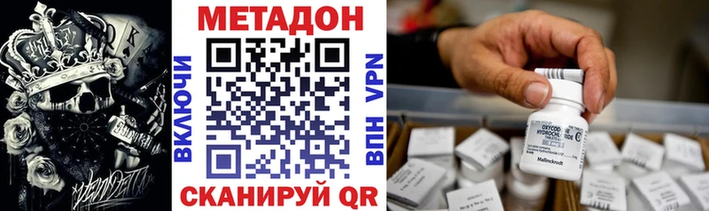 где купить наркоту Избербаш это телеграм МЕТАДОН кристалл