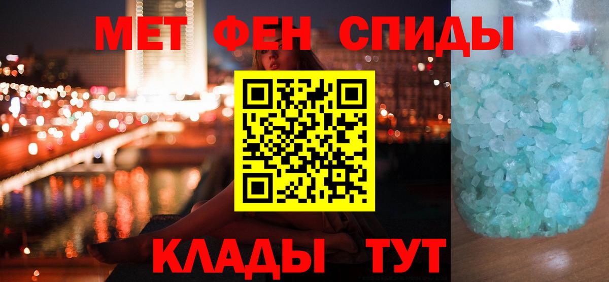 МЕТАМФЕТАМИН мет Избербаш