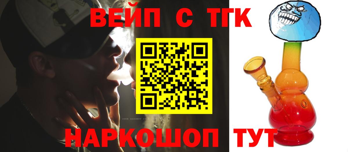 Дистиллят ТГК вейп с тгк  наркошоп  ТГК Wax  Избербаш  Вход с VPN 